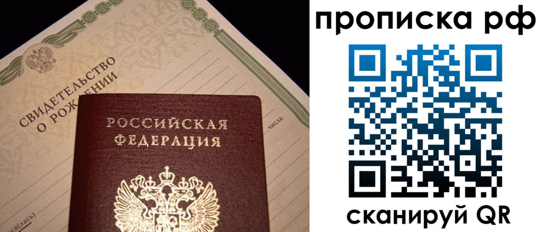 прописка для военкомата в Гагарине