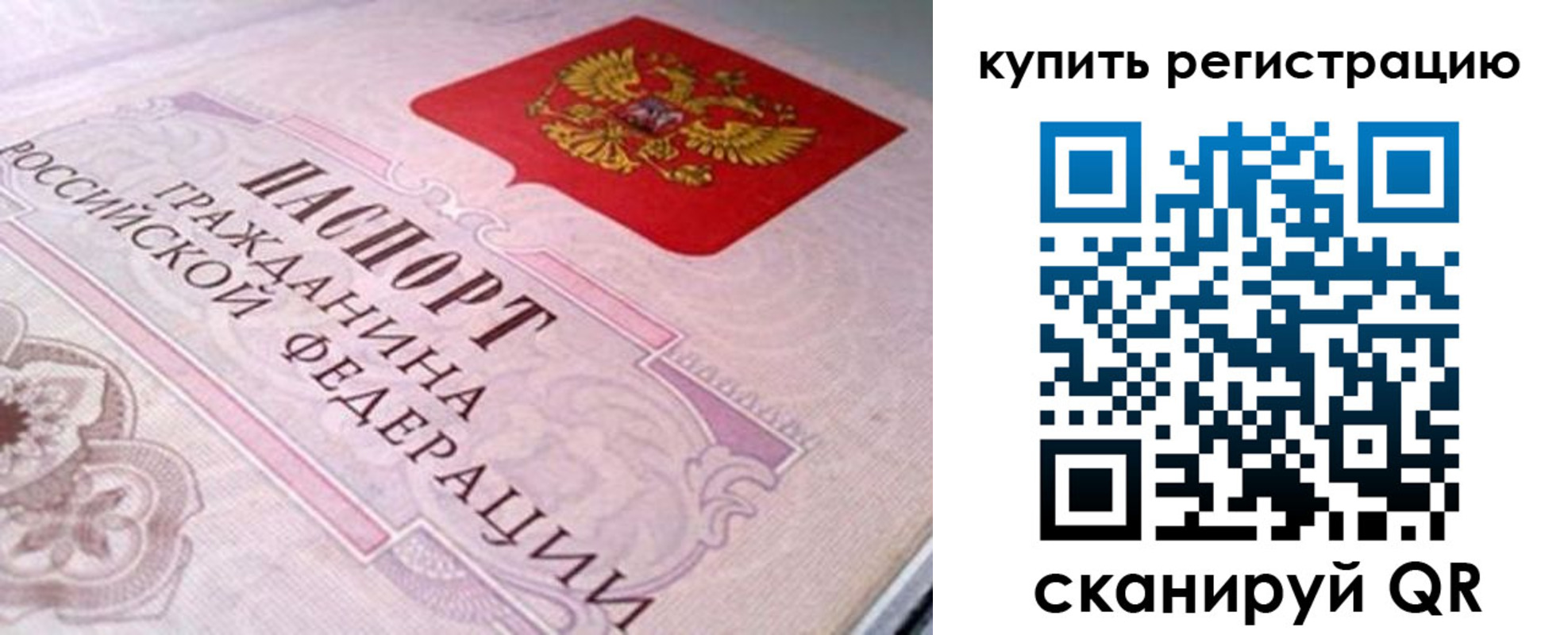 миграционный учет в Гагарине