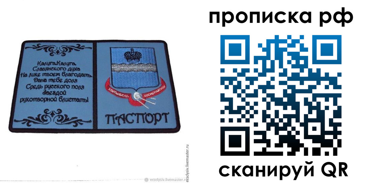 регистрация для школы в Гагарине