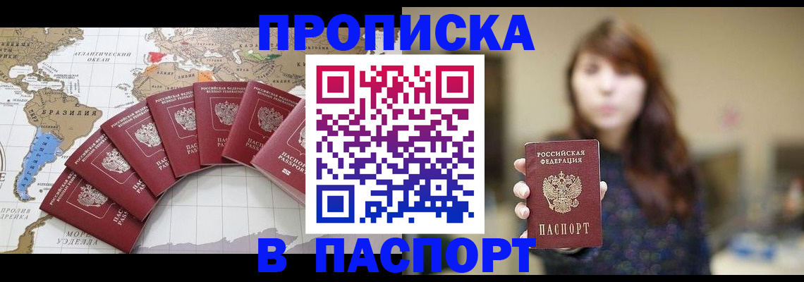 прописка для военкомата в Гагарине