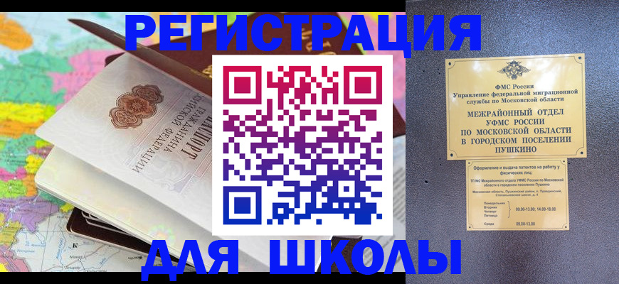 прописка в Гагарине