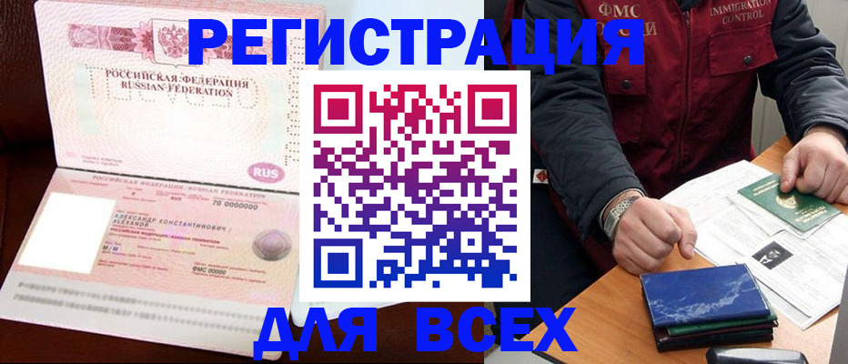 миграционный учет в Гагарине