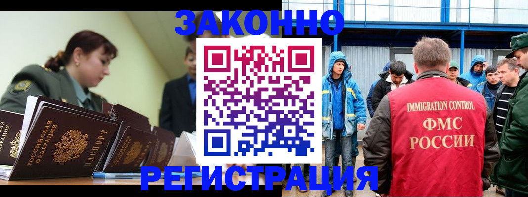 временная регистрация в квартире в Гагарине
